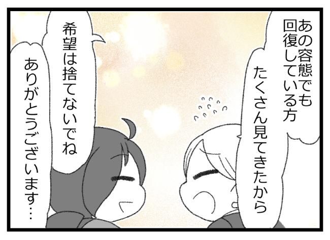 預金資産ゼロの父が倒れた話／エェコ