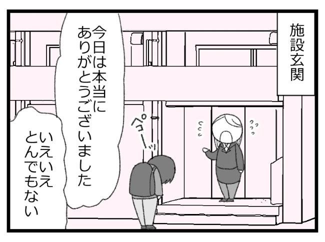 預金資産ゼロの父が倒れた話／エェコ