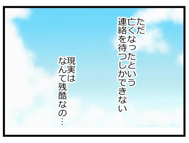 預金資産ゼロの父が倒れた話／エェコ