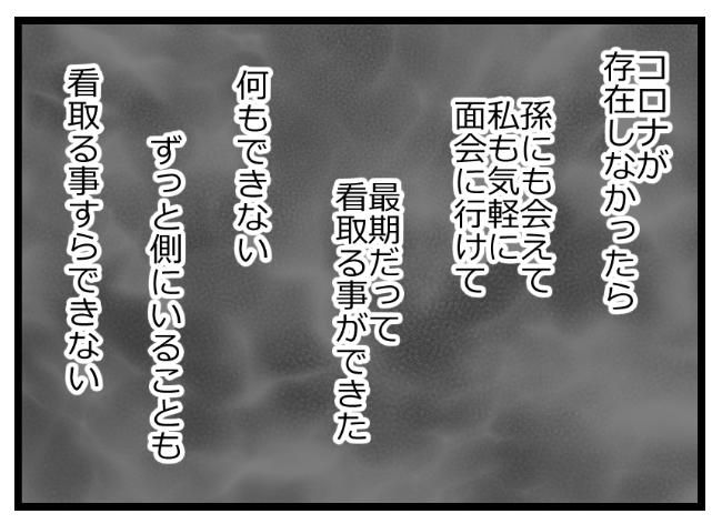 預金資産ゼロの父が倒れた話／エェコ