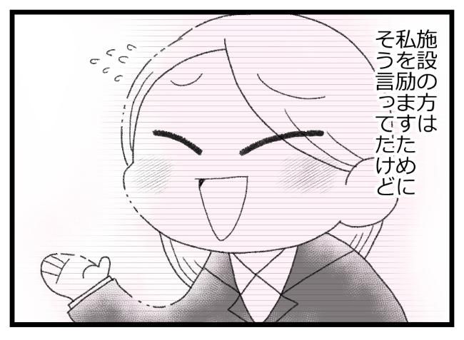 預金資産ゼロの父が倒れた話／エェコ