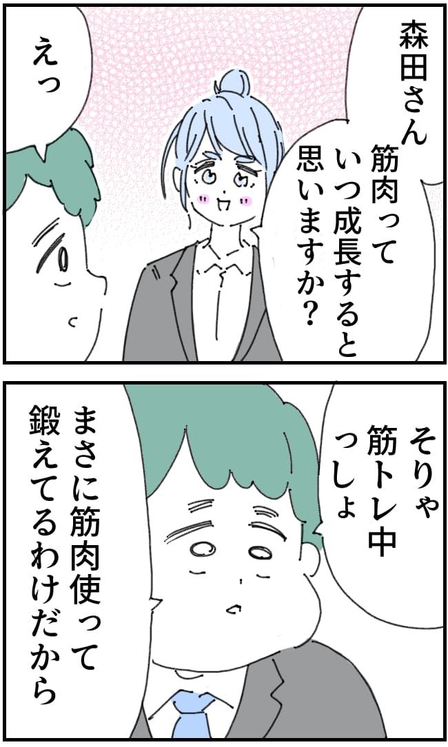 夫が筋トレに沼りすぎた件／くまお