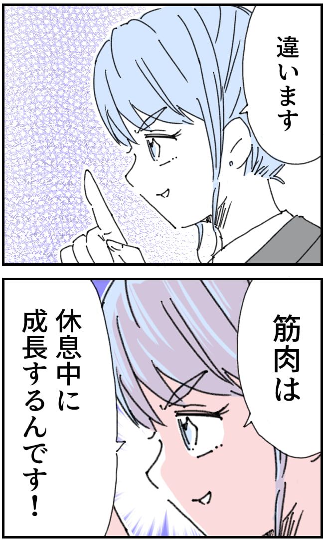 夫が筋トレに沼りすぎた件／くまお