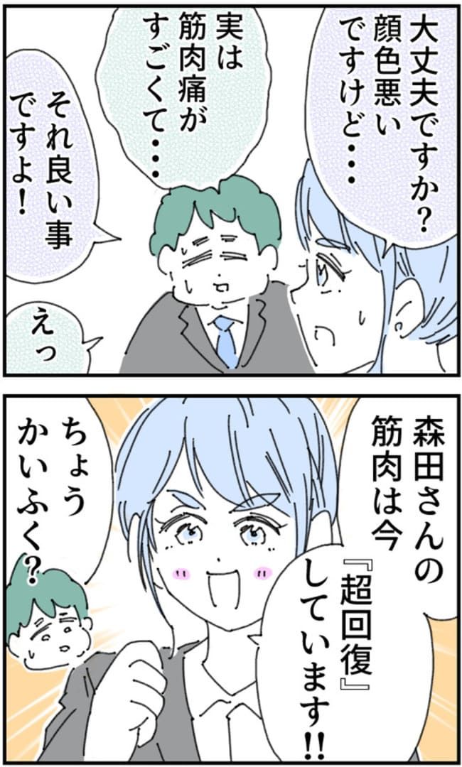 夫が筋トレに沼りすぎた件／くまお