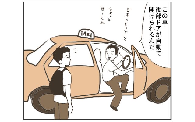 ＜あまりにも大胆過ぎる海外の泥棒タクシー→防ぐ為には「順番」が大事なんです！＞漫画で学ぶ！知っとこ海外トラブル 4コマ漫画[#10]