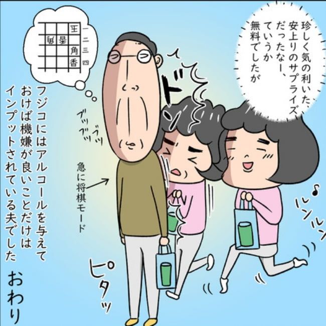 熟年夫婦ライフ／ナランフジコ