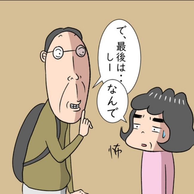 熟年夫婦ライフ／ナランフジコ