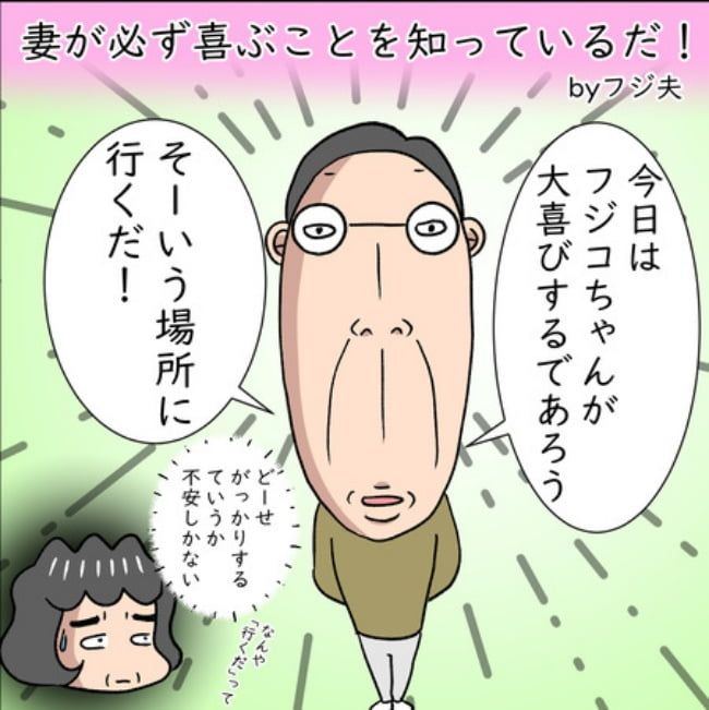 熟年夫婦ライフ／ナランフジコ