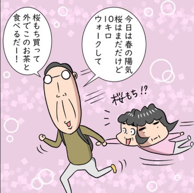 熟年夫婦ライフ／ナランフジコ