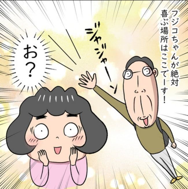 熟年夫婦ライフ／ナランフジコ