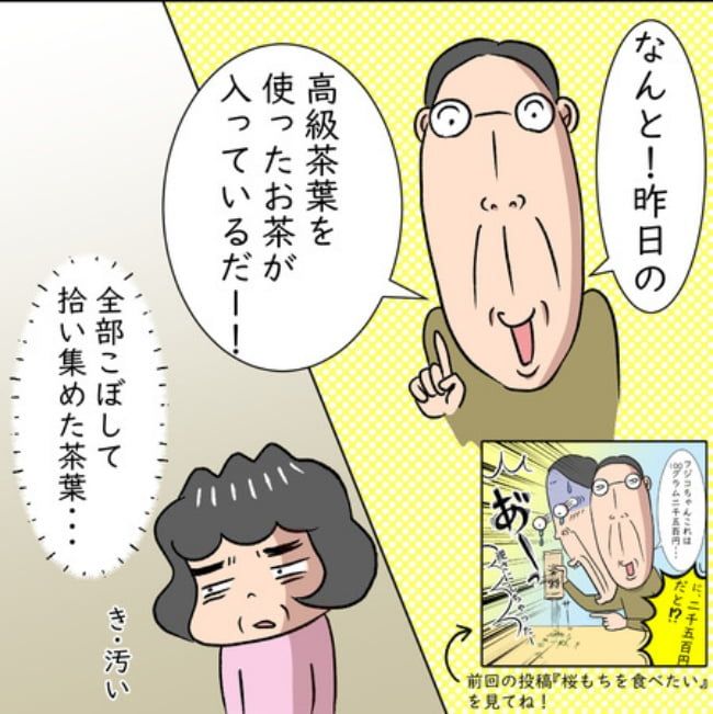 熟年夫婦ライフ／ナランフジコ