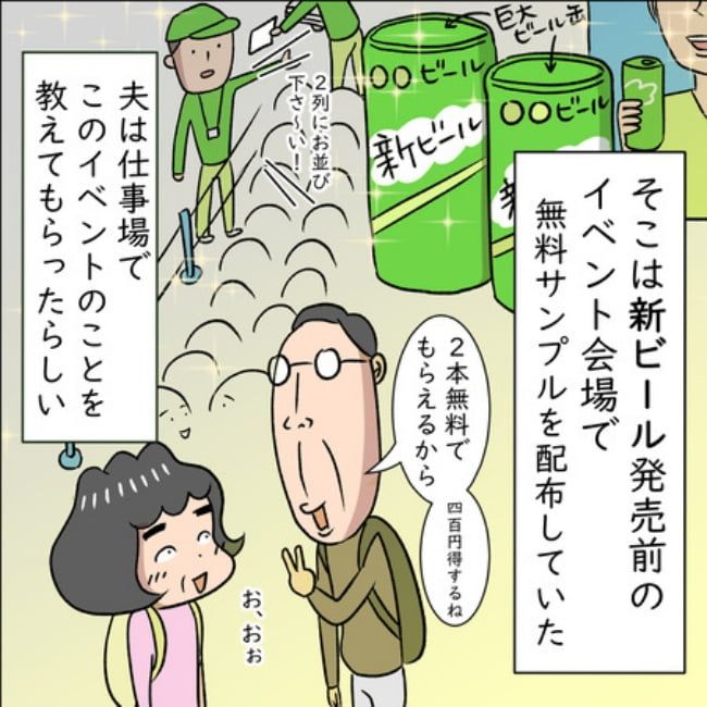 熟年夫婦ライフ／ナランフジコ