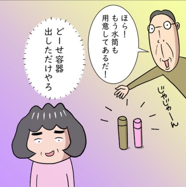 熟年夫婦ライフ／ナランフジコ