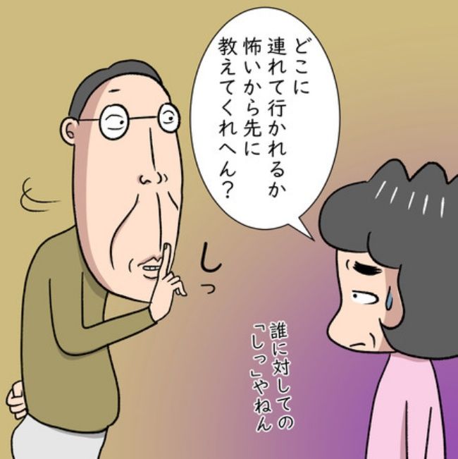 熟年夫婦ライフ／ナランフジコ