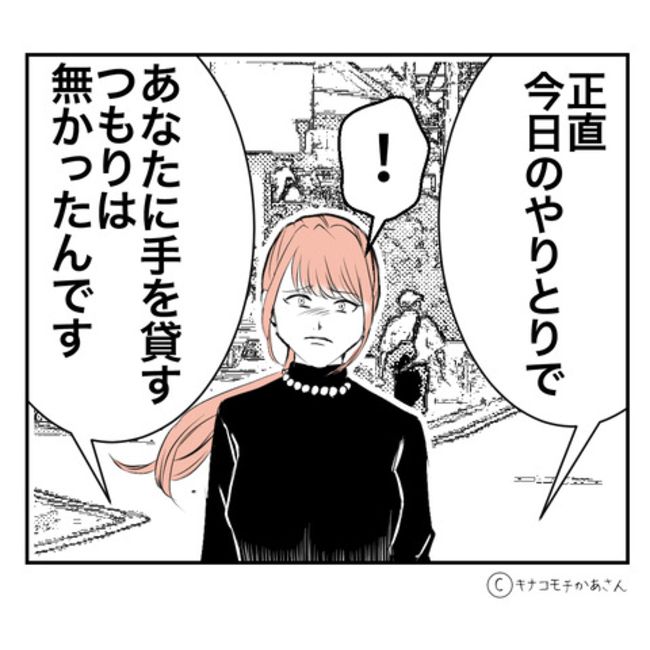 近所の子ども部屋おばさんがしんどい件58-5