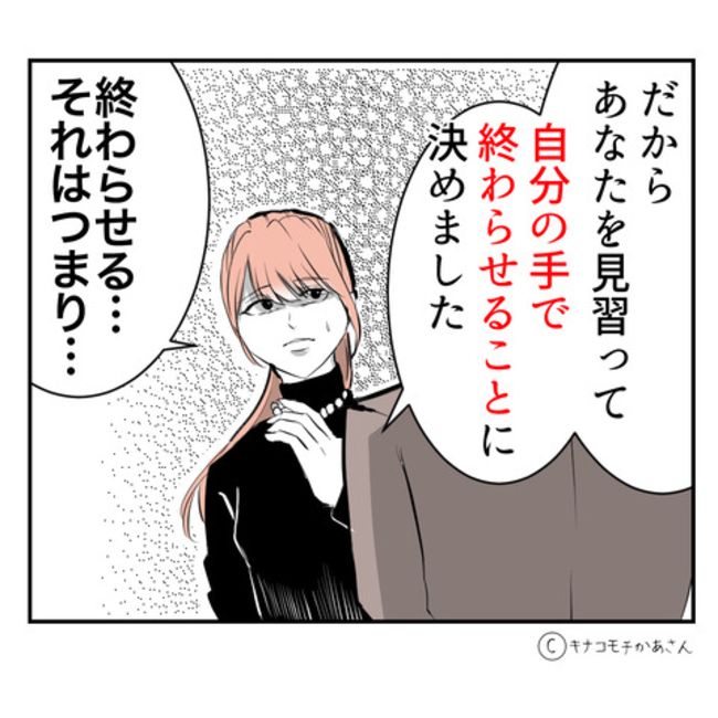 近所の子ども部屋おばさんがしんどい件58-9