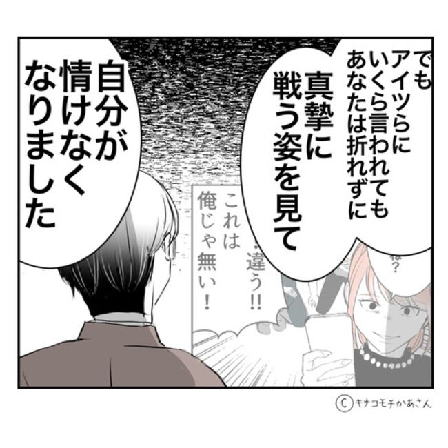 近所の子ども部屋おばさんがしんどい件58-6