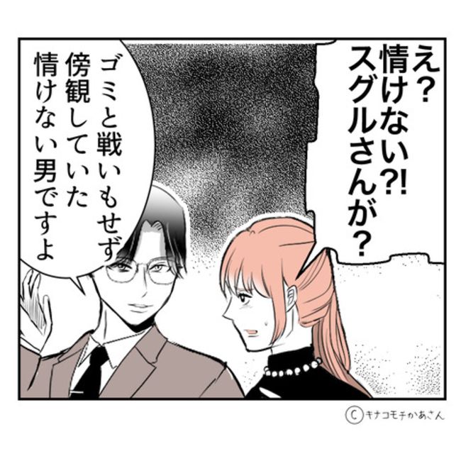 近所の子ども部屋おばさんがしんどい件58-7