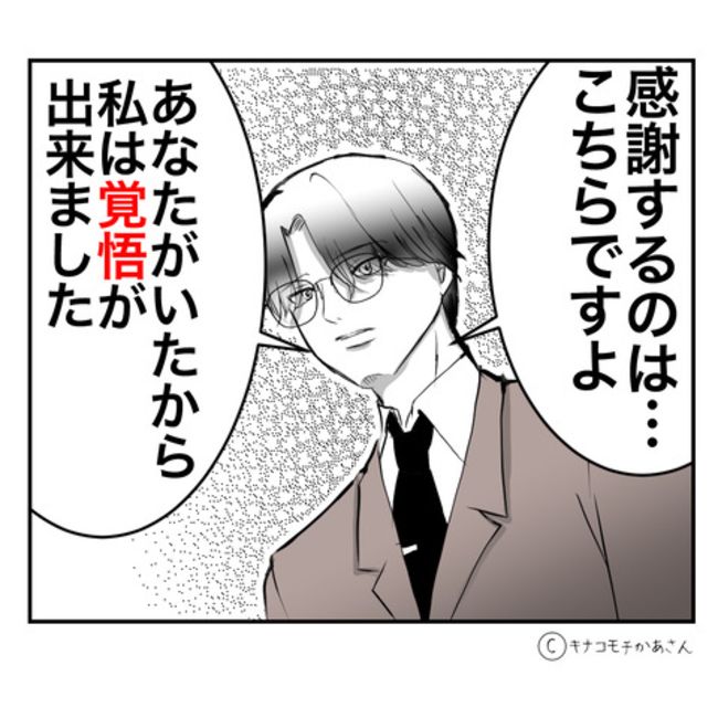 近所の子ども部屋おばさんがしんどい件58-4