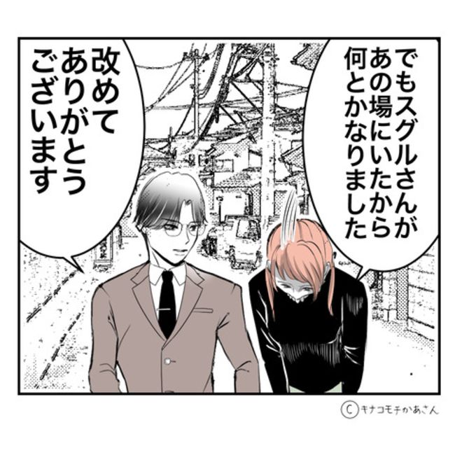 近所の子ども部屋おばさんがしんどい件58-3