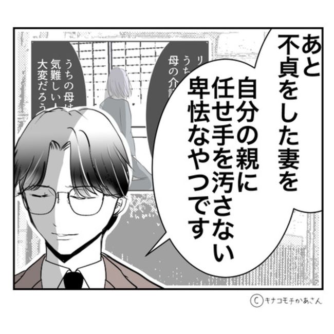 近所の子ども部屋おばさんがしんどい件58-8