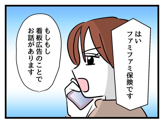 みんな私に配慮して！2-16