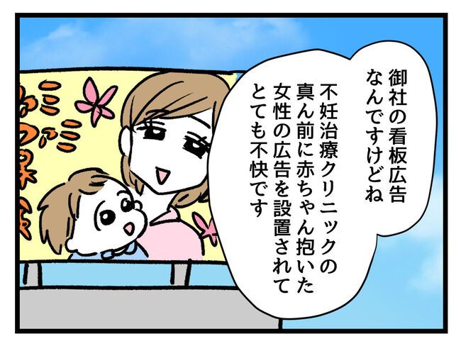 みんな私に配慮して！2-17