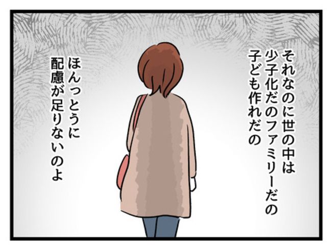 みんな私に配慮して！2-5