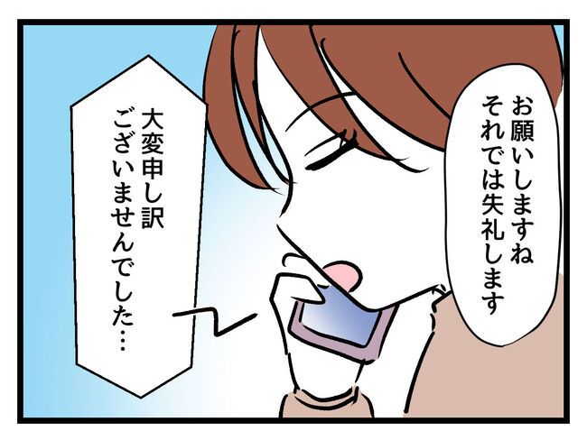 みんな私に配慮して！2-22