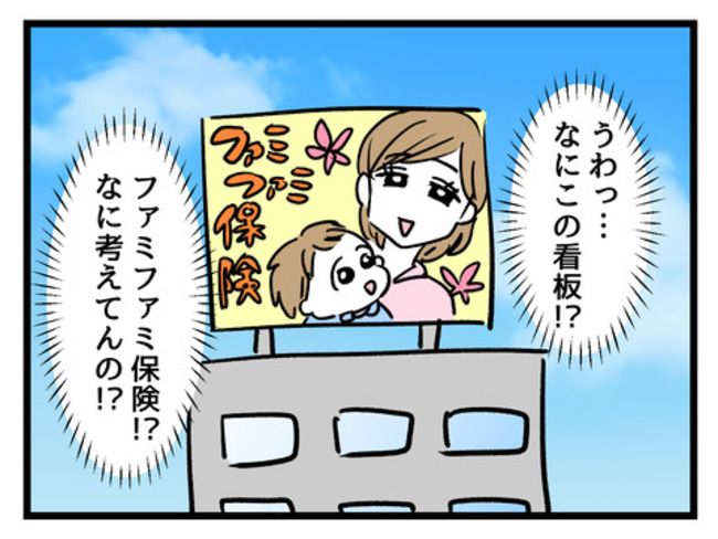 みんな私に配慮して！2-1