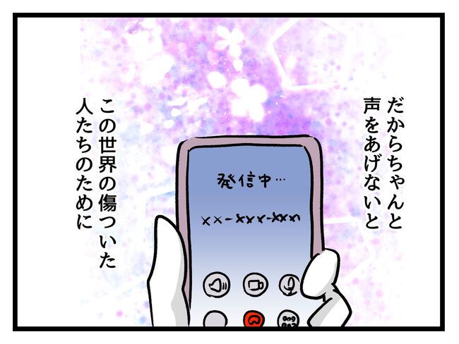 みんな私に配慮して！2-15