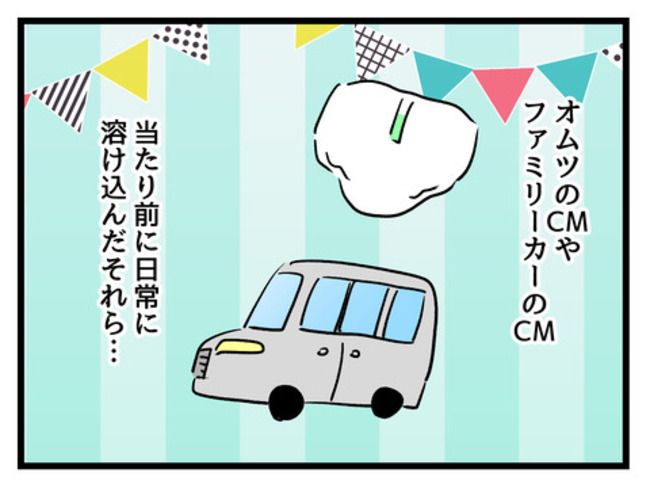 みんな私に配慮して！2-7