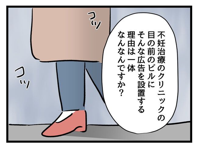 みんな私に配慮して！2-19