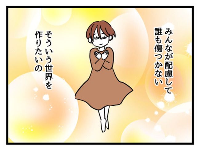 みんな私に配慮して！2-12