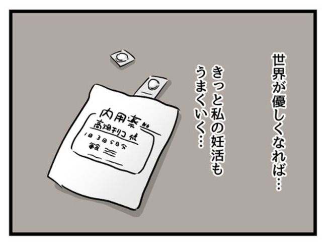 みんな私に配慮して！2-14