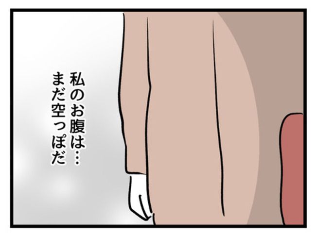 みんな私に配慮して！2-4