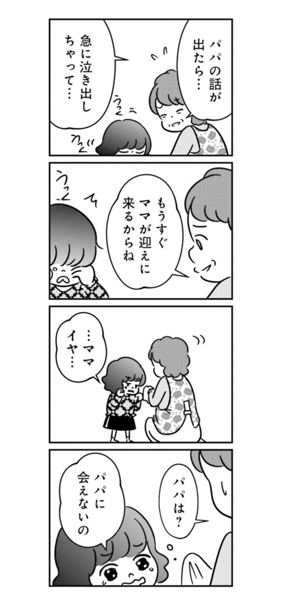 『女はいつまで女ですか？ 裏アカ主婦・結衣が堕ちた地獄』15話２