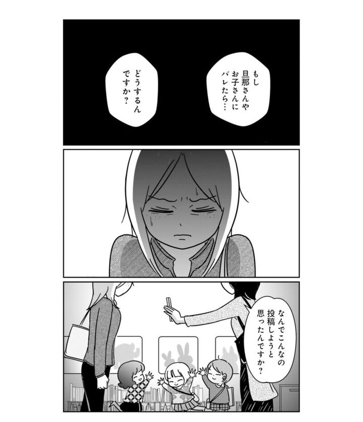 『女はいつまで女ですか？ 裏アカ主婦・結衣が堕ちた地獄』15話11