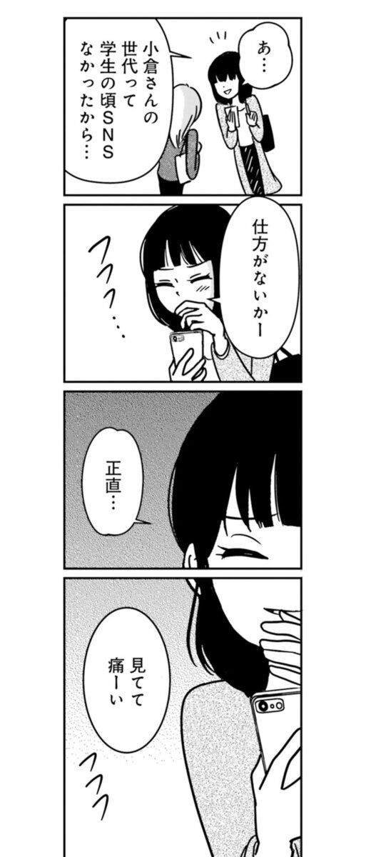 『女はいつまで女ですか？ 裏アカ主婦・結衣が堕ちた地獄』15話13