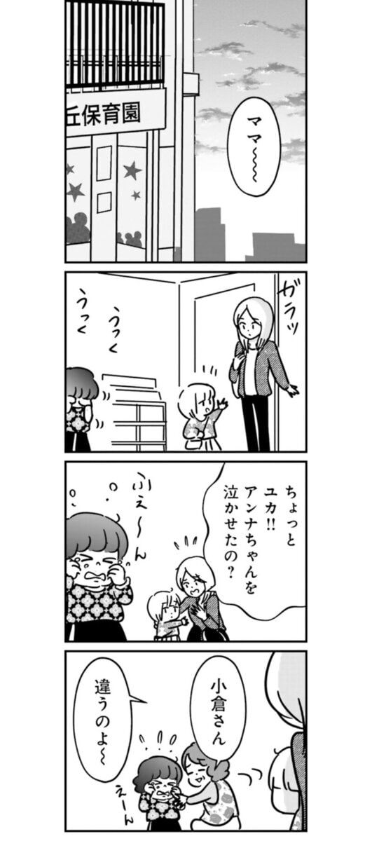 『女はいつまで女ですか？ 裏アカ主婦・結衣が堕ちた地獄』15話１