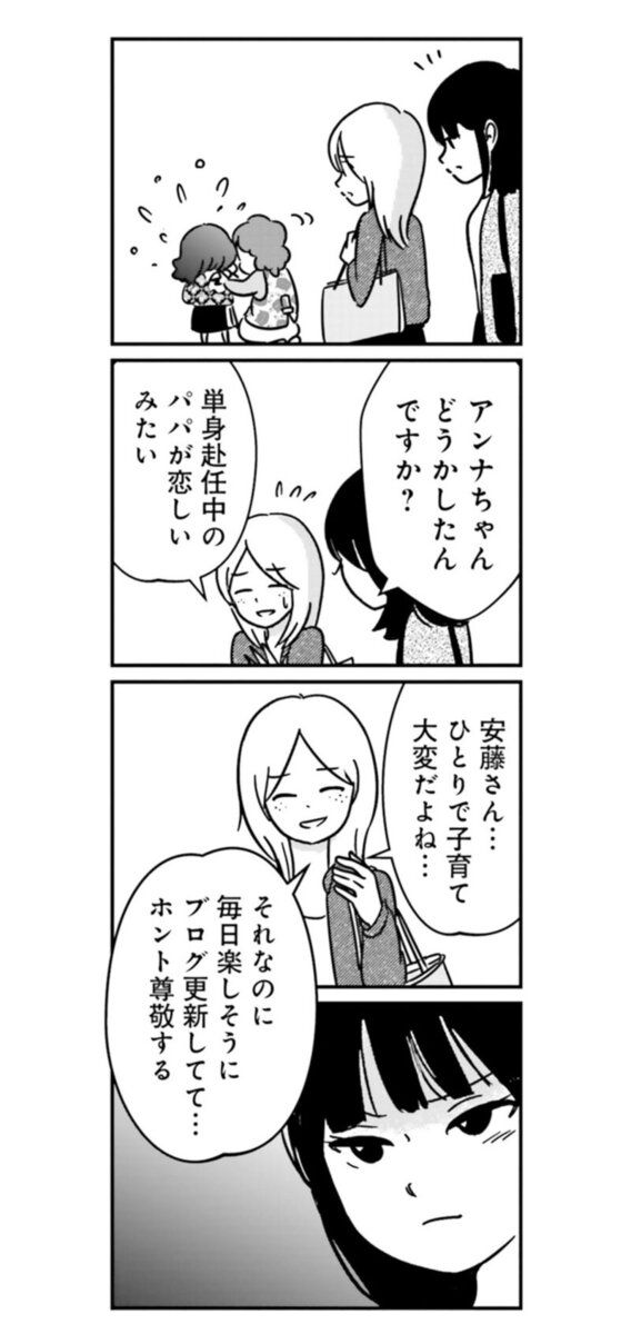 『女はいつまで女ですか？ 裏アカ主婦・結衣が堕ちた地獄』15話３