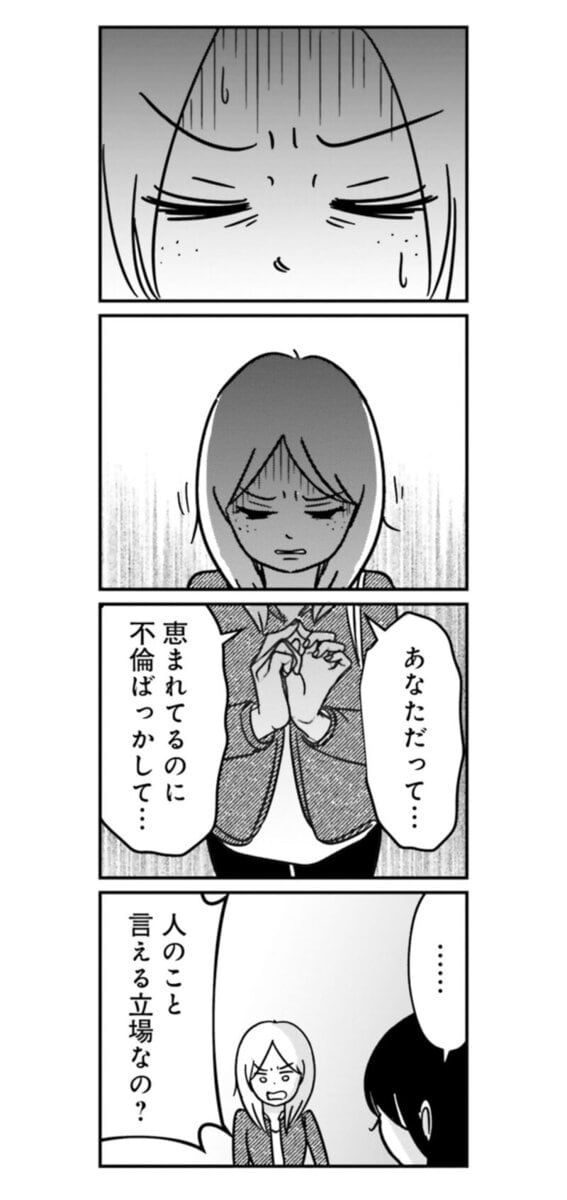 『女はいつまで女ですか？ 裏アカ主婦・結衣が堕ちた地獄』15話14