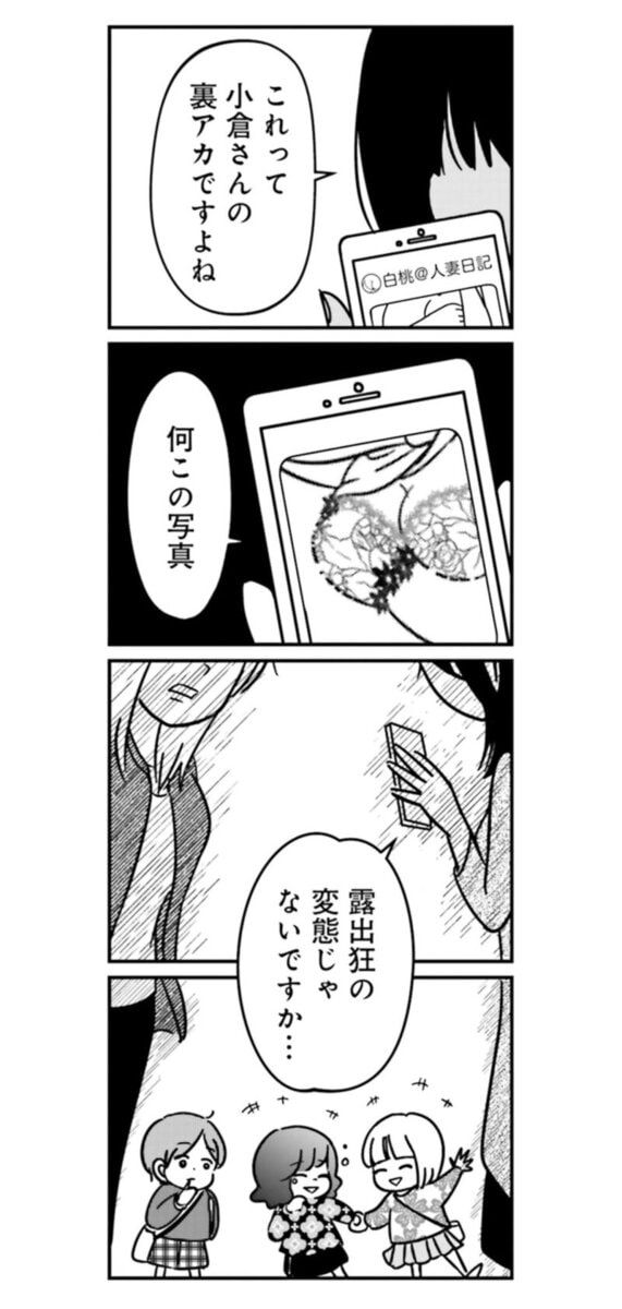 『女はいつまで女ですか？ 裏アカ主婦・結衣が堕ちた地獄』15話9