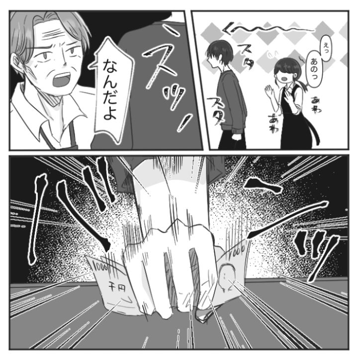 スカッと漫画_11ページ目