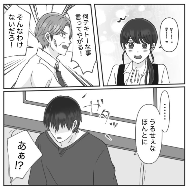 スカッと漫画_10ページ目
