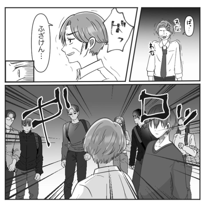 スカッと漫画_13ページ目