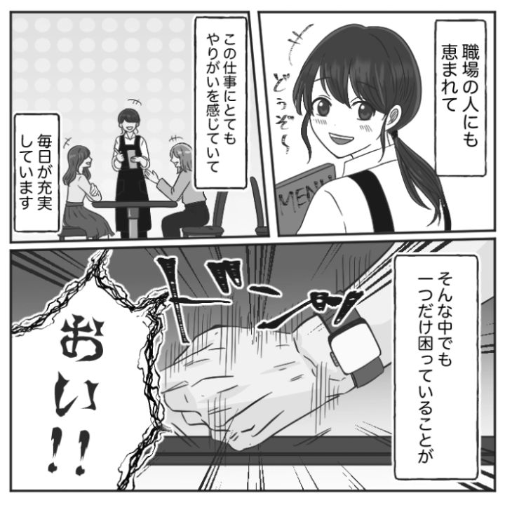 スカッと漫画_2ページ目