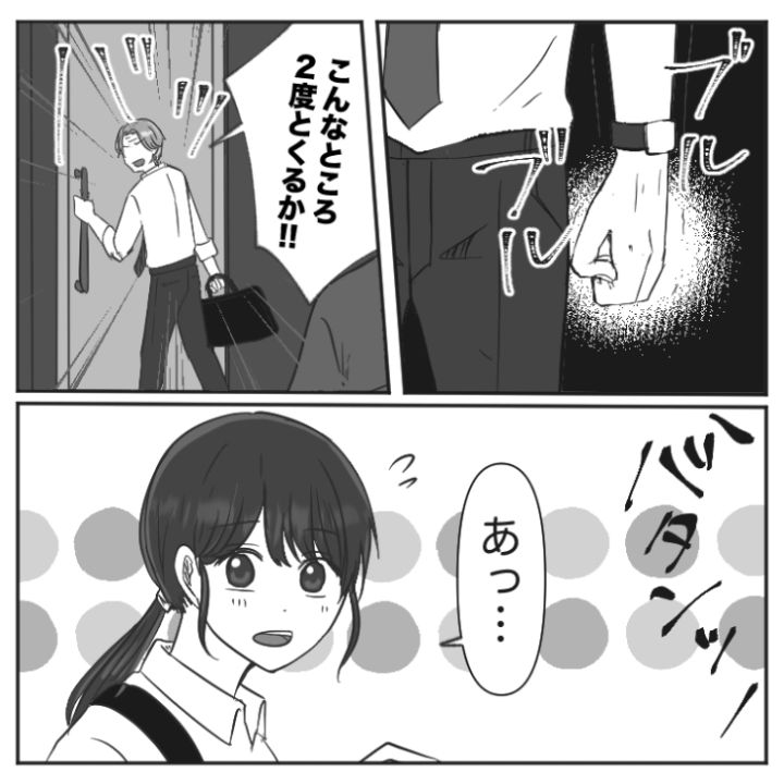 スカッと漫画_14ページ目