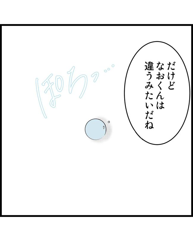 私はダメな母親30-16