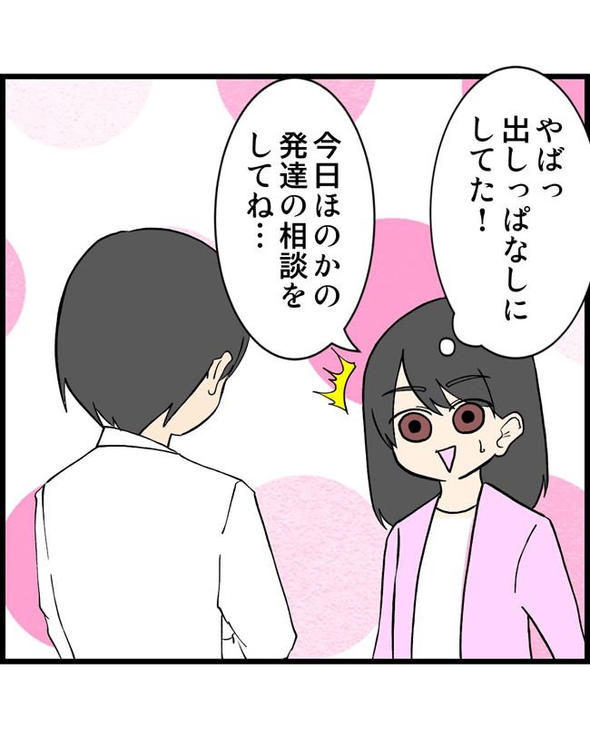 私はダメな母親30-3